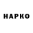 Бутират GHB Ion Daraban